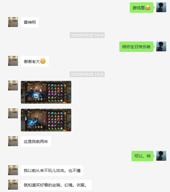 致炼狱8服战歌军团的朋友们——魔域手游战歌剑仙带服历程