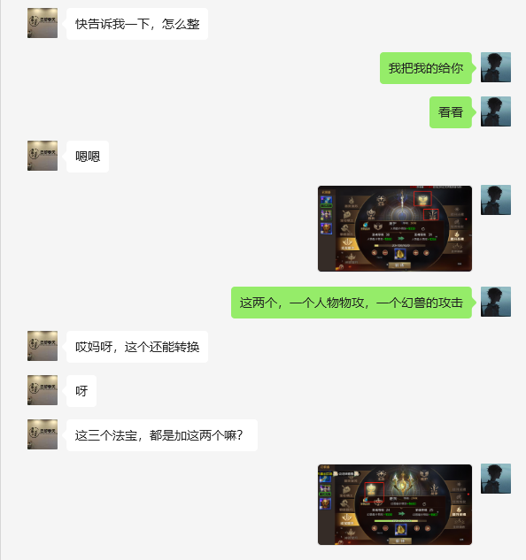 致炼狱8服战歌军团的朋友们——魔域手游战歌剑仙带服历程