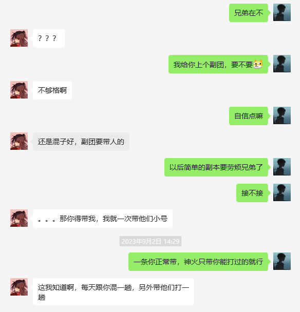 致炼狱8服战歌军团的朋友们——魔域手游战歌剑仙带服历程