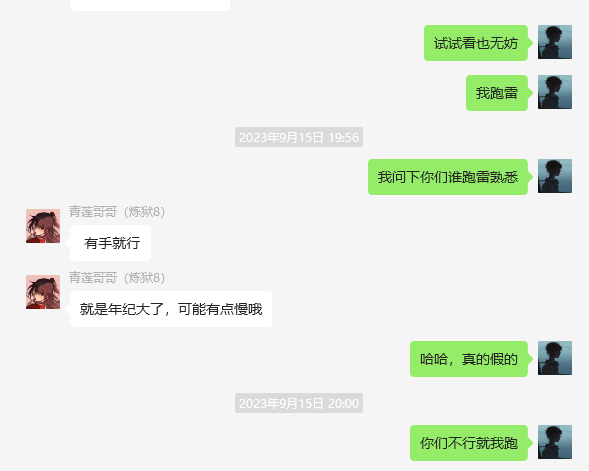 致炼狱8服战歌军团的朋友们——魔域手游战歌剑仙带服历程