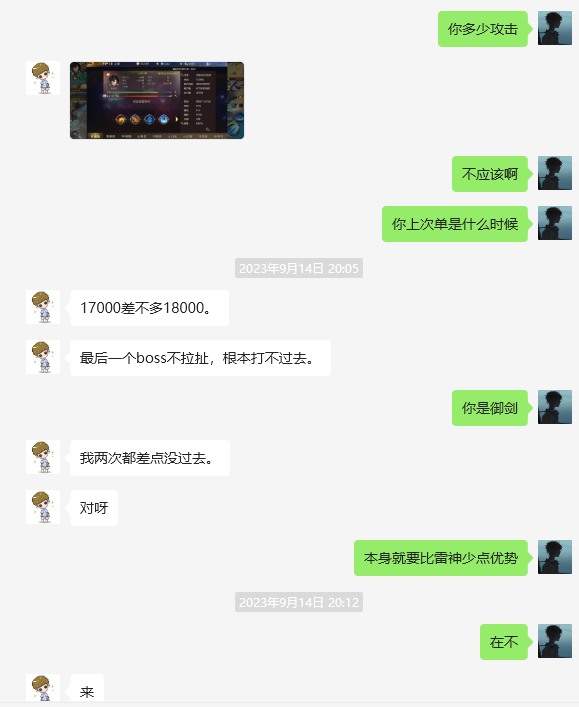 致炼狱8服战歌军团的朋友们——魔域手游战歌剑仙带服历程