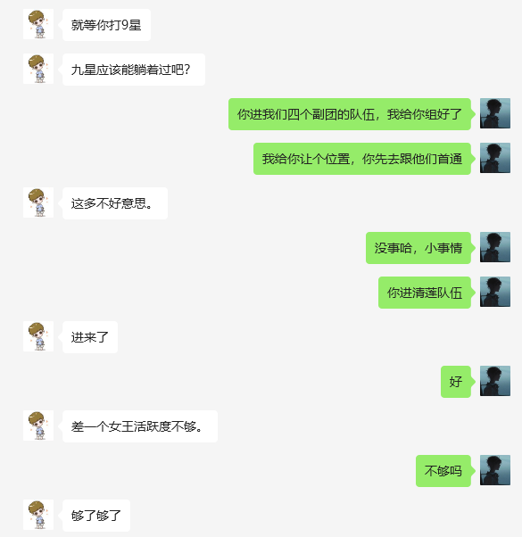 致炼狱8服战歌军团的朋友们——魔域手游战歌剑仙带服历程