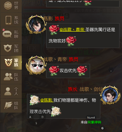 致炼狱8服战歌军团的朋友们——魔域手游战歌剑仙带服历程