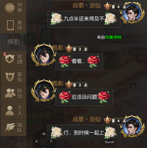 致炼狱8服战歌军团的朋友们——魔域手游战歌剑仙带服历程