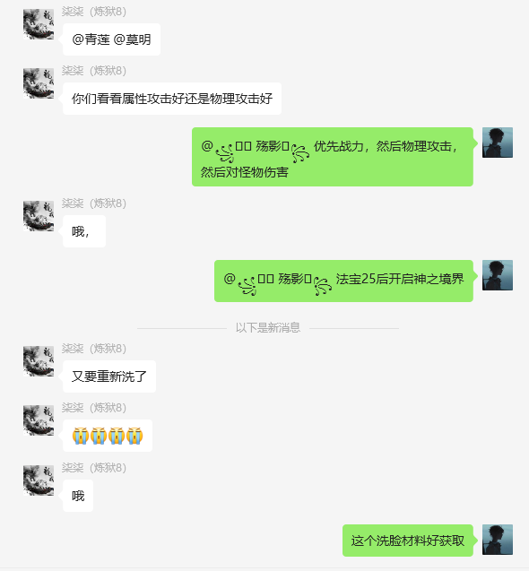 致炼狱8服战歌军团的朋友们——魔域手游战歌剑仙带服历程