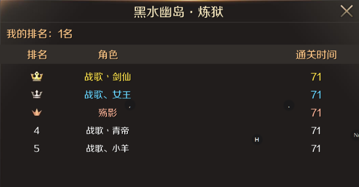 致炼狱8服战歌军团的朋友们——魔域手游战歌剑仙带服历程