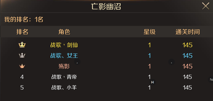 致炼狱8服战歌军团的朋友们——魔域手游战歌剑仙带服历程